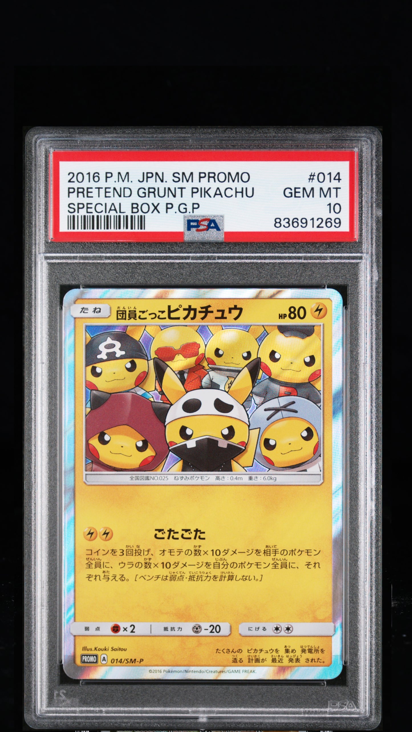 Pretend Grunt Pikachu- Japanese SM Promo #14- PSA 10