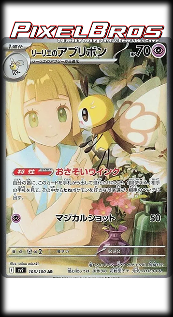 #105 Battle Partners JPN - Lillie's Ribombee