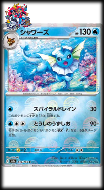 #134 Vaporeon Master Ball - Japanese Pokemon 151