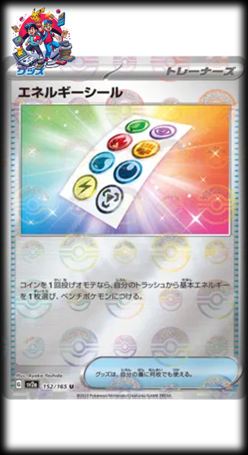 #152 Energy Sticker Master Ball - Japanese Pokemon 151