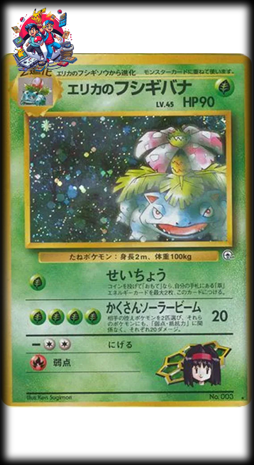 Erika's Venusaur #3 Pokemon Japanese Challenge from the Darkness