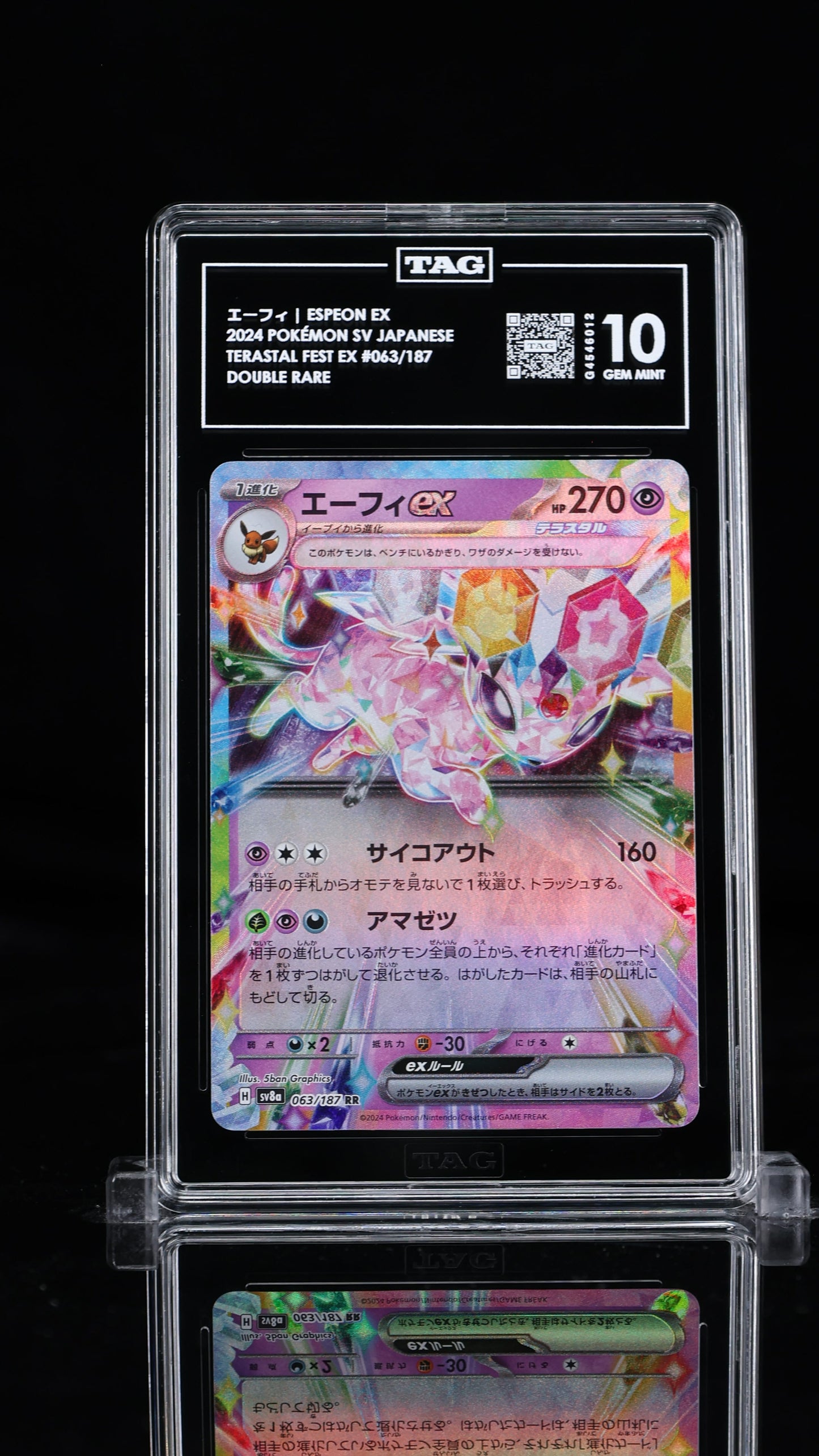 Espeon EX - #063 SV8a Terastal Festival (JAPANESE) - TAG 10