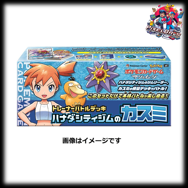 Pokémon TCG Sun & MoonTrainer Battle Deck Cerulean City Gym Misty (Kasumi)