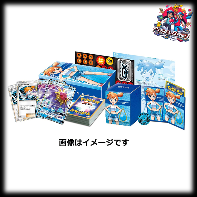 Pokémon TCG Sun & MoonTrainer Battle Deck Cerulean City Gym Misty (Kasumi)