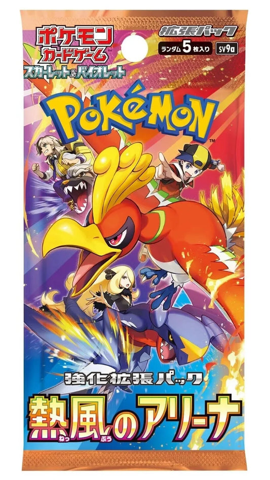 Heat Wave Arena sv9a Booster Pack