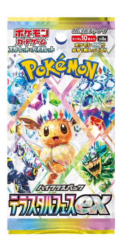 Pokemon Terastal Festival EX Booster Pack Sv8a
