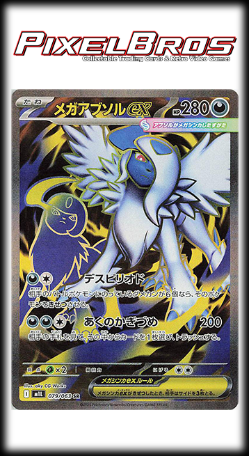 #079 Mega Brave Japanese (M1L)- Mega Absol EX