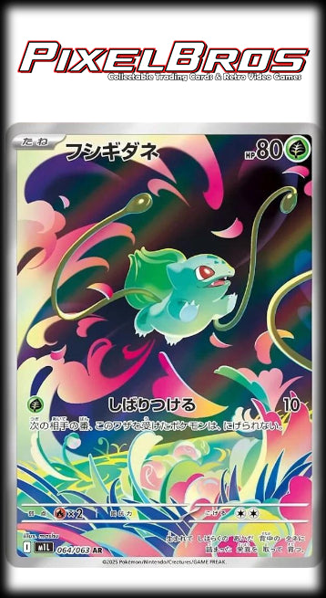 #65 Japanese Mega Brave- Bulbasaur