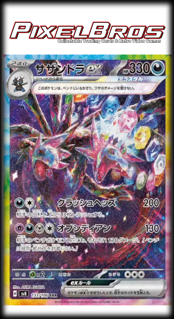 #133 Japanese Super Electric Breaker Sv8- Hydreigon EX