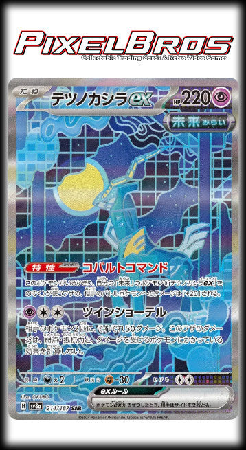 #214 Japanese SV8a Terastal Festival- Iron Crown Ex