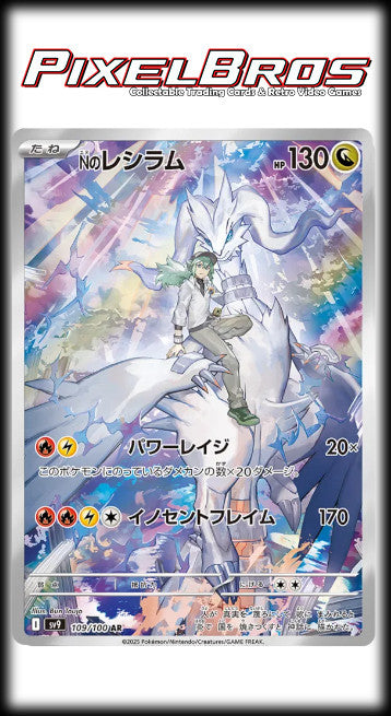#102 Japanese Battle Partners SV9- N's Reshiram