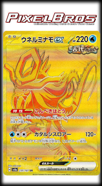 #235 Japanese SV8a Terastal Festival- Walking Wake EX
